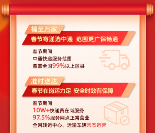 事关春节期间快递 京东、顺丰……都明确了！