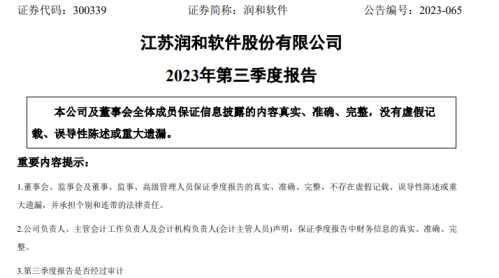 又一华为概念股三季报出炉 单季净利大降超40%！