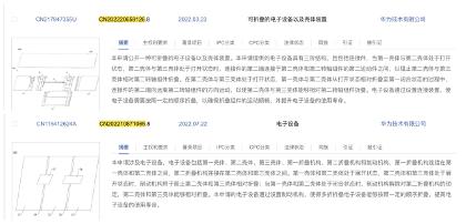 华为将推三折屏手机？三星、京东方等多家厂商已入局