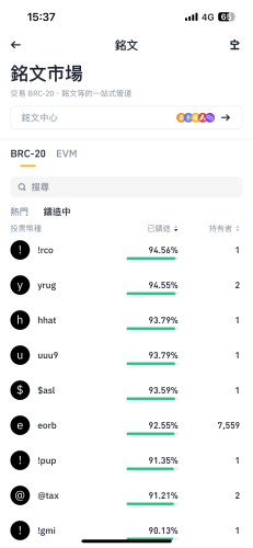 Binance Web3钱包上线BRC20铭文交易市场，接入UniSat流动性