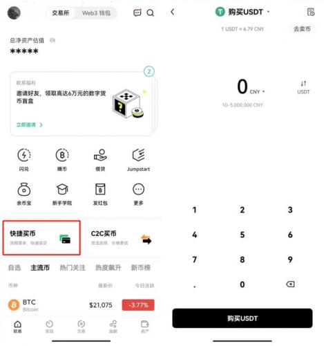 usdt欧意行情 欧意app