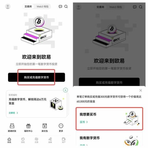 usdt欧意行情 欧意app