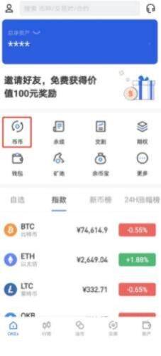 usdt交易所 手机如何欧yi交易中心app