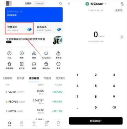 ouyiapp ouyi交易中心官方app官方版安装