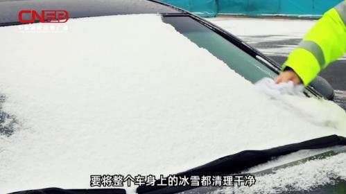 雪天开车“打出溜”怎么办？送你“防滑八条”