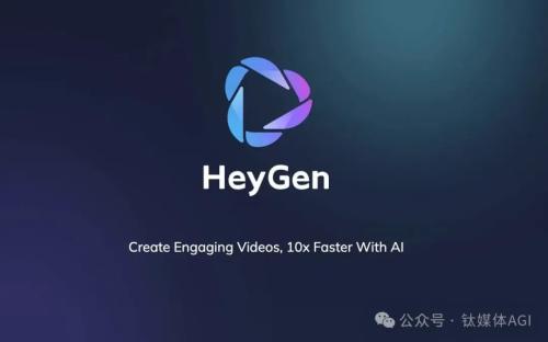 HeyGen公司获4.3亿融资，4个月内估值增长超600%