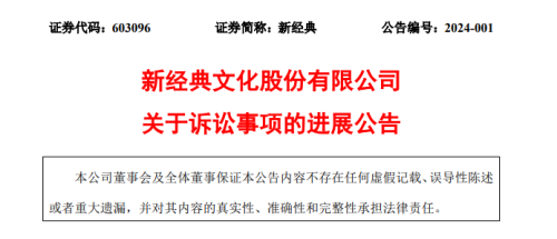 投资知名电影没拿到钱！这家A股公司起诉被驳回 影响盈利超1300万元！