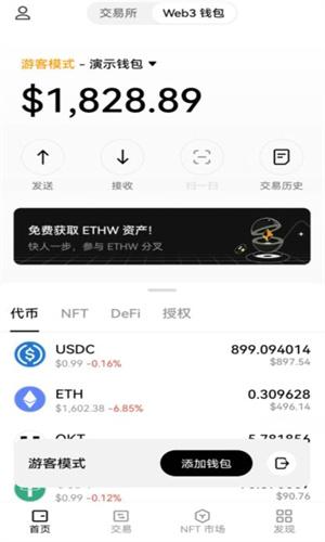 okcoin交易平台官网下载|okcoin最新版v6.1.44正式版下载