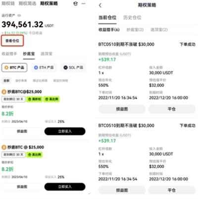 okcoin交易平台官网下载|okcoin最新版v6.1.44正式版下载