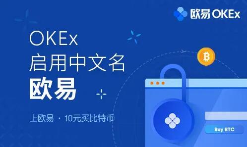 OK交易所(ok比特币交易所APP下载)v6.14.0