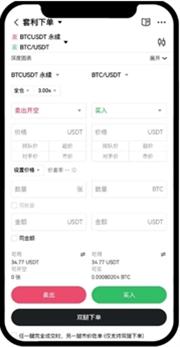 OK交易所(ok比特币交易所APP下载)v6.14.0