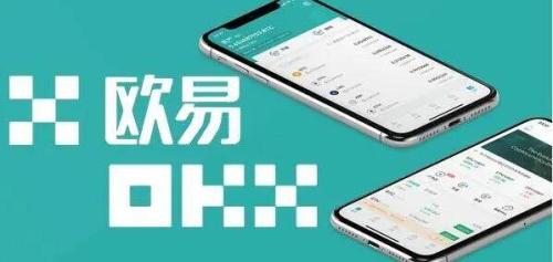 欧yiusdt 钱包 欧yiapp