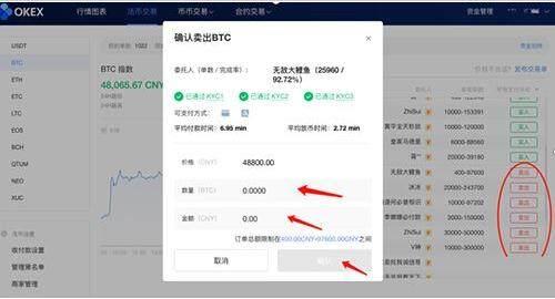 欧yiusdt 钱包 欧yiapp