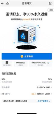 HTX火必app数字盲盒怎么获得 HTX火必app数字盲盒获得攻略