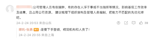 年终奖推迟发放？这家车企CEO回应了 有必要把寒气传递到每一个人