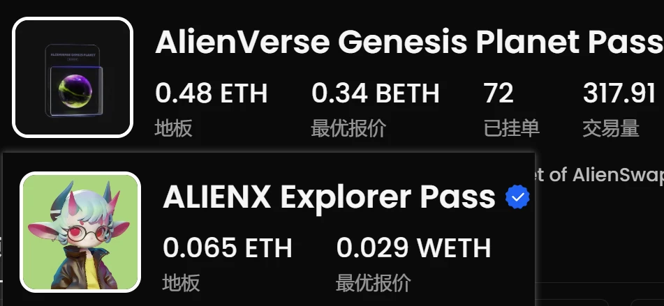 AI节点预售火热，一文解读总融资1700万美元的质押公链ALIENX