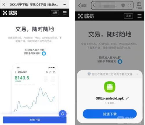 ouyi交易所app最新版 ouyi交易合法吗