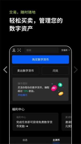 欧意下载-欧意app安卓版-欧易官方下载v6.57.0最新版