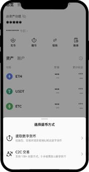 欧意app交易所详细出金流程 欧意app出金图文流程详解