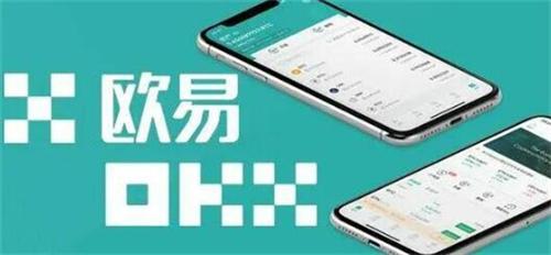 欧意app交易所详细出金流程 欧意app出金图文流程详解