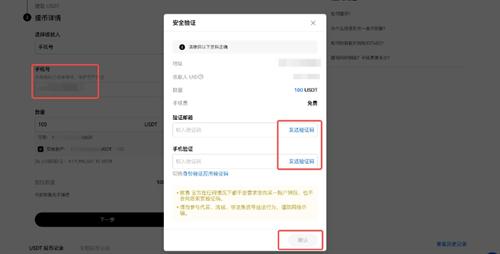 欧意app交易所详细出金流程 欧意app出金图文流程详解