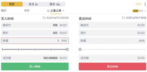 Binance最新v2.82.3安卓版下载 BI安2024官方正式版下载