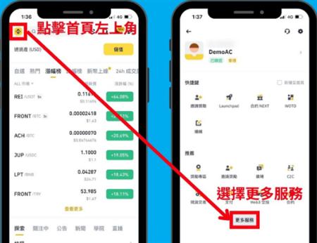 必安app交易所如何赚币? 必安app从入门到精通赚币教学