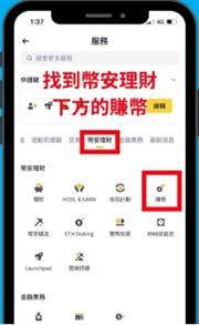 必安app交易所如何赚币? 必安app从入门到精通赚币教学