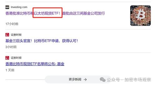 打穿加密ETF 说不定是香港的突围之路