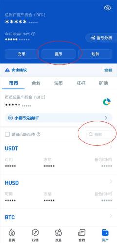 在区块链交易所上如何充值金币 附详细图文操作