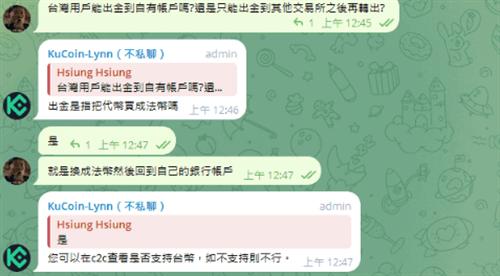 KuCoin交易所评价怎么样? KuCoin交易所功能、安全、手续费详细报告