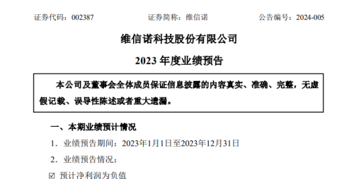 市值百亿A股公司 近三年累计亏损超70亿！