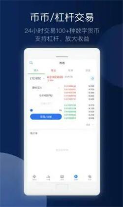 oex交易所最新版官方下载V6.65.0 oex交易所安卓官方app