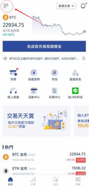 BTCC交易所怎么绑定手机号码 BTCC交易所手机号码绑定图文攻略