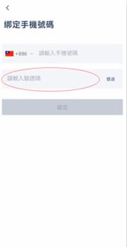 BTCC交易所怎么绑定手机号码 BTCC交易所手机号码绑定图文攻略