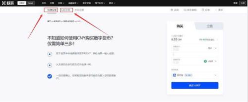 欧意官方网站 usdt交易所app