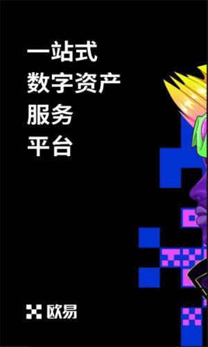 ok交易所官网下载 ok货币交易平台v6.1.61（2024已更新）