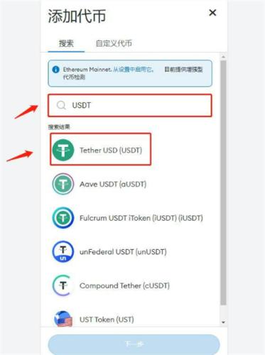 usdt钱包新手教程指南：usdt钱包怎么更改密码