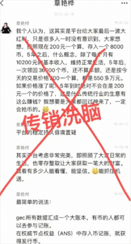 2024环保币今日消息最新 gec环保币到底是不是骗局（是骗局）