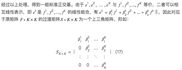 LUCIDA：如何利用多因子策略构建强大的加密资产投资组合（因子正交化篇）