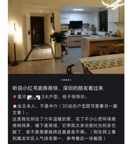 “本人直卖 省十多万中介费”！越来越多业主开始自己卖房了