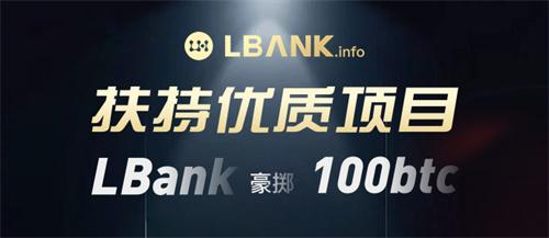 LBank交易所最新公告：社区即将上线PINU100X(Pi INU 100x)交易