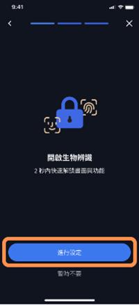 BitoPro APP 注册、身份验证及银行卡绑定一条龙教学指南