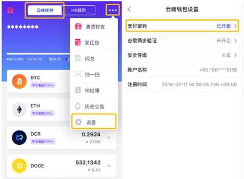 eth钱包使用盘点：eth用什么钱包好