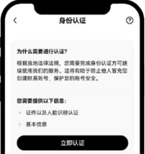 欧意app交易所v6.67.3最新下载 欧意app安卓版最新更新包2024