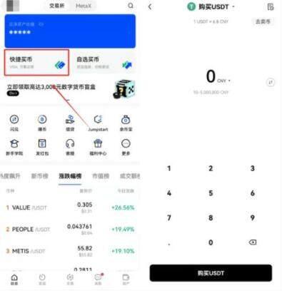 ouyi交易所app最新版 ouyiapp官网合法吗