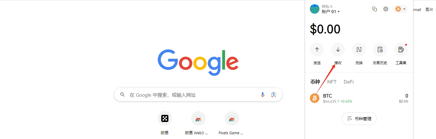 符文项目操作流程指南