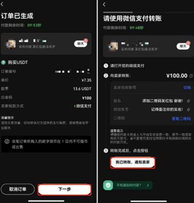 欧意app交易所新上线的Ulti币是什么?如何购买?