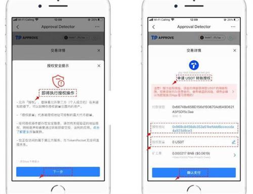 web3钱包使用指南：合约授权要如何取消