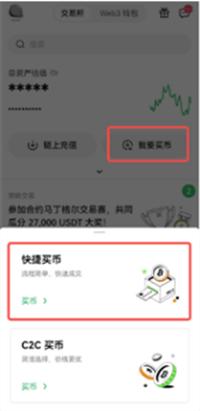 歐易交易所app台灣特供版 歐易交易所app全中國台灣最牛的数位交易所